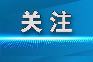 记者：安吉利诺下赛季可能留在罗马，买断费用500万欧元