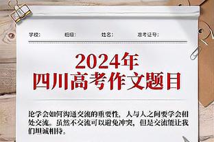 达成里程碑！塔图姆生涯运动战进球数来到4000个