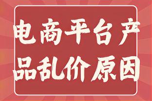 葡体主帅谈执教利物浦传闻：让我恼火的是外界已为我找到替代者