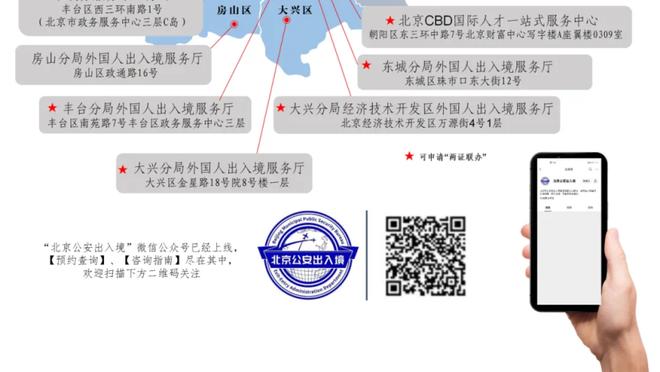 复出在即？探长：艾伦回国了 半决赛买票去现场的球迷有福咯~